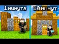 КТО ПЕРВЫЙ ПОСТРОИТ ЛУЧШИЙ ДОМ ТОТ ВЫИГРАЛ - ПОСЛЕДНИЙ МАЙНКРАФТЕР!