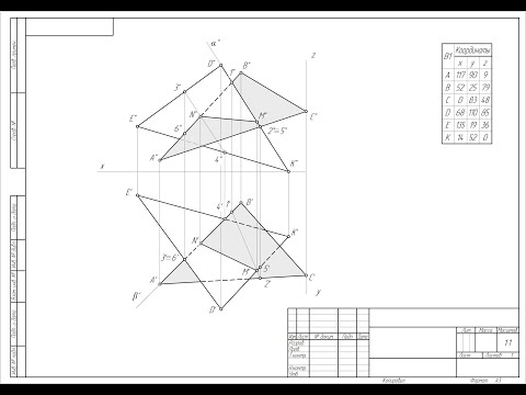 Построение линии пересечения двух треугольников.