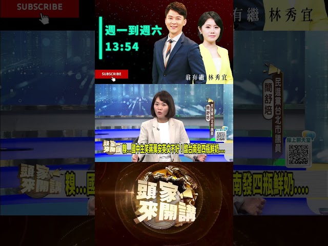 ▌上一個被國中生笑的是韓國瑜｜頭家來開講 ep352 精華｜民視讚夯.com
