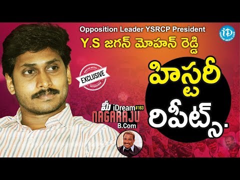 YS Jagan Mohan Reddy Exclusive Interview || మీ iDream Nagaraju B.Com #163