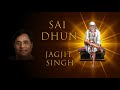 Jai jai sai ram       sai dhun jagjit singh