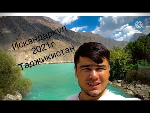 Влог из Таджикистана / Искандаркул🇹🇯. Горы, озёра , реки, природа Таджикистана!! Горное  молоко..