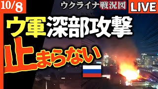 🔥ロシア深部で連続炎上!石油精製所とタービン工場が同時に破壊される異常事態💥ウクライナの長距離攻撃が止まらない!【1日1回ウクライナ情勢Live】ロシア発電不能で「寒い冬」訪れる