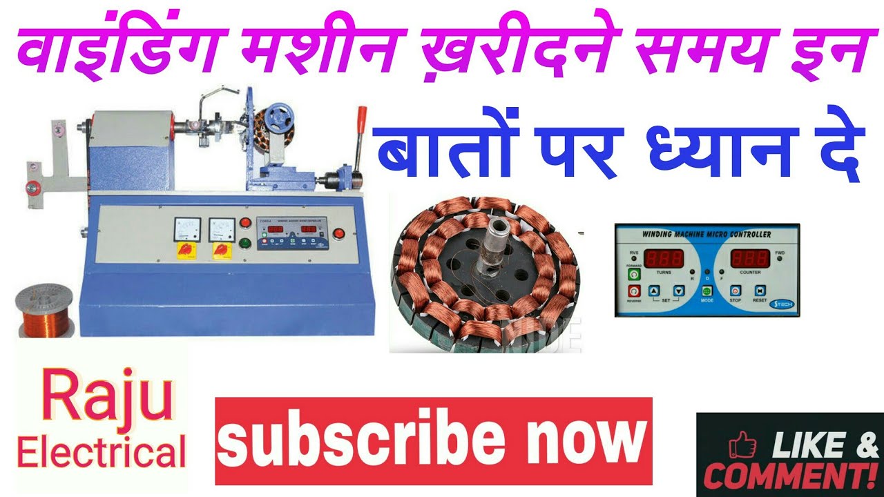Fan Winding Machine Information YouTube