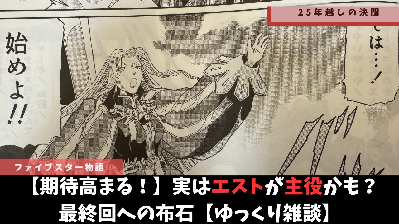 最大30人のファティマからパートナーを選べ！ ついに「ファイブ FSS 