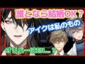 オリバーはにじさんじEN?アイクは渡さない!ENメンバーの中でアクマの娘を託すなら…【ヴォックスアクマ/VoxAkuma/切り抜き/翻訳/Luxiem/にじさんじEN/和訳/日本語/clip/婚約】