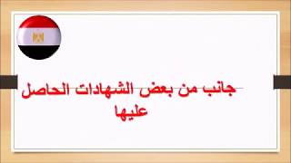 محافظة المنيا - إدارة مطاى  التعليمية - مدرسة عمر مكرم ع بنين - احمد على زين العابدين