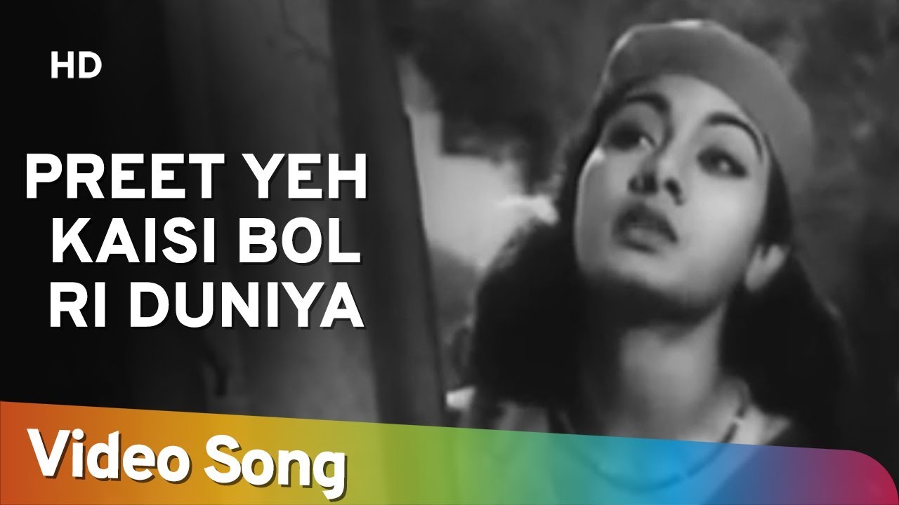 Preet Yeh Kaisi Bol Ri Duniya | Daag (1952) | Dilip Kumar | Nimmi |Lata Mangeshkar|Shankar Jaikishan