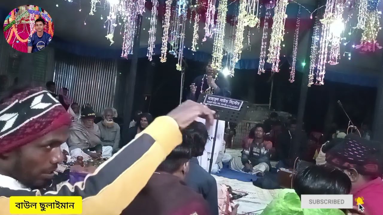 অনেক সুন্দর গান গেলেন বাউল সোলাইমান