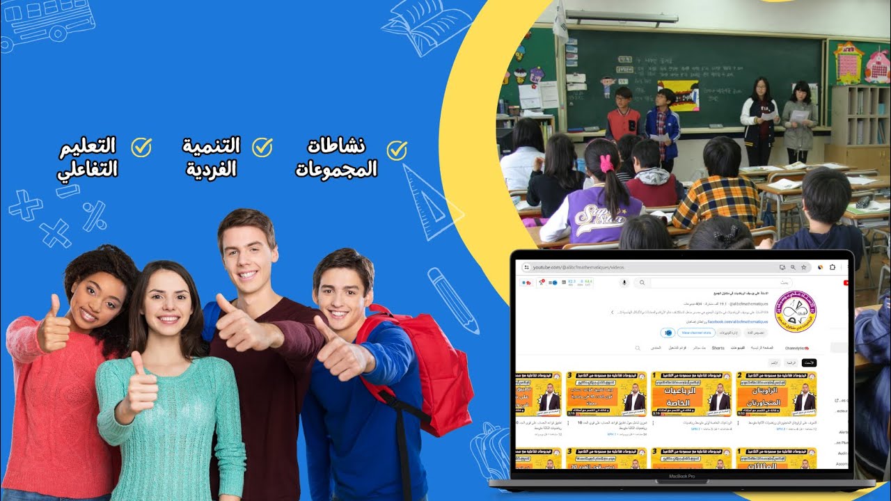 مراجعة شاملىة حول الأشعة و الانسحاب الرابعة متوسط