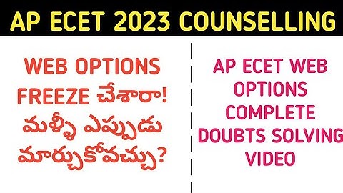 AP ECET WEB OPTIONS FREEZED| AP ECET 2023 WEB OPTIONS DOUBTS| AP ECET 2023