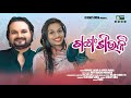 Gangasiuli  humane sagar  arpita panda  priti ranjan pradhan  human sagar odia song  odia music