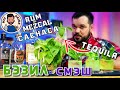Базиликовый СМЭШ 4 версии - Текила / Мескаль / Ром / Кашаса | Basil Smash cocktail