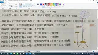 98學測避雷針2