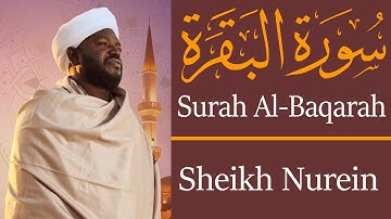 الشيخ نورين محمد صديق سورة البقرة Sheikh || Nourin Mohamed Siddig ||Surah Al-Baqarah
