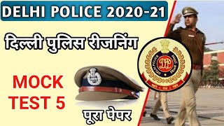 Delhi Police Constable Reasoning Part - 6//For-RAILWAY NTPC, GROUP D, All India Test