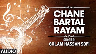 Chane bartal rayam full (hd) song | t ...