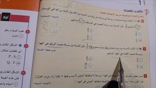 (9) حل أسئلة اختبر نفسك الحركةالموجية _فيزياء تانية ثانوي _ترم أول _در2 _ج5_ 2024