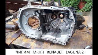 МКПП JH3 RENAULT. Оскорбительный ремонт.