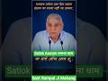 भगवान मारेगा उस दिन मरूंगा इंसान का मारया नहीं मर सकता - संत रामपाल जी #trending#viral#shorts#short