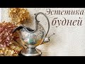 Эстетика будней. Антиквариат, книги, ГУМ и прочее)))