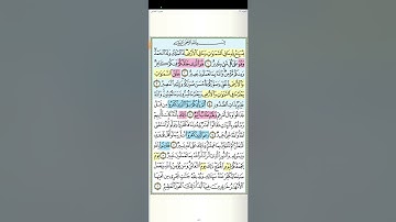 تثبيت وتربيط الصفحة الأولى من سورة التغابن من[ ايه ١ حتى ايه ٩ ]