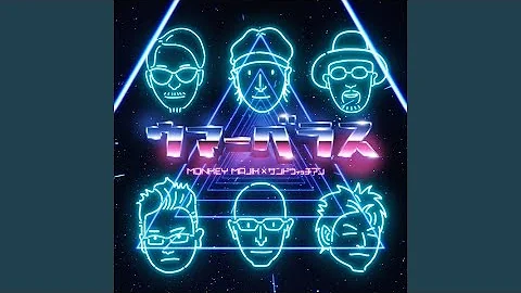 ウマーベラス ウマーベラス