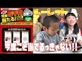 5000円が当たるルーレット！20回まわしてみたらゲット出来るのか挑戦☆あやはやチャンネル