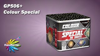 Gp506* Colour Special Батарея Салютов 1,0