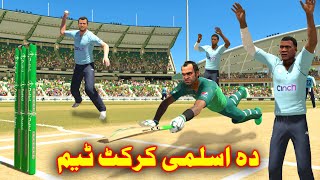 Da Aslame Cricket Team Pashto Funny Video By Babuji Dubbing