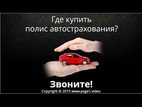 Автострахование киргиз мияки