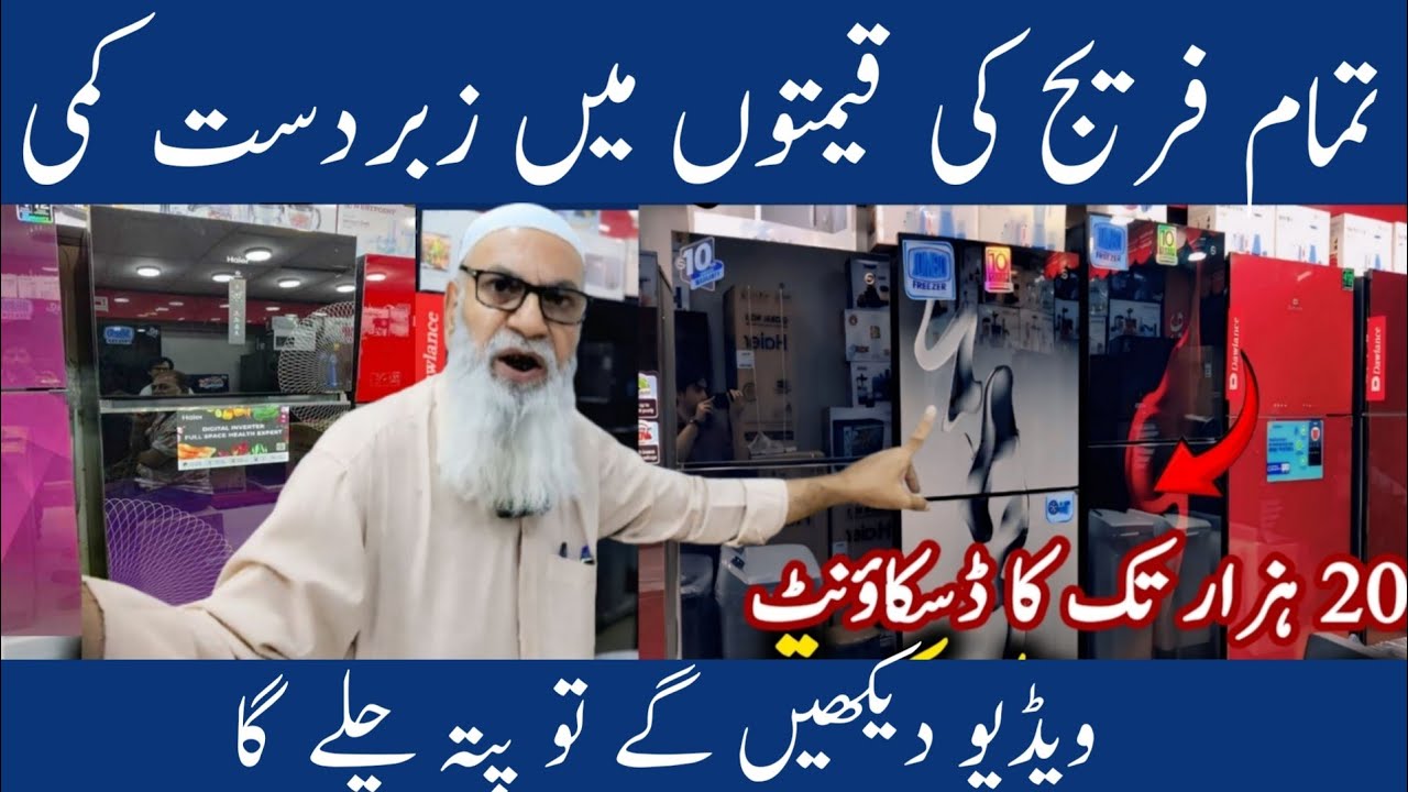 Today fridge new prices 2026|Wholesale Market Karachi |Refrigerator Price in Pakistan 2026