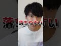【逆転合格したいキミへ】Q.慶應義塾大学の入りやすい穴場学部を教えて!【大学受験】