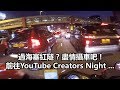 魚波Motovlog EP.7 | 過海塞紅隧😮??? 盡情攝車吧 ! 前往YouTube Creators Night ...  😍