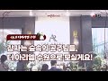 ep8 #더아리엘 수원_ 잠자는 숲속의 공주님들, 더아리엘 수원으로 오세요!