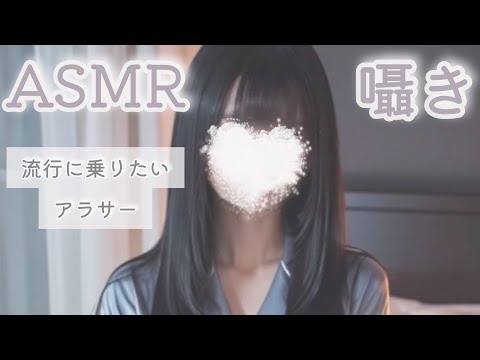 【 ASMR 】ゼロ距離で囁く💤添い寝雑談【ささやき雑談  囁き声  Whispering 】