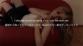 【和訳】Sabrina Carpenter - Vicious