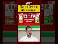 Bihar 2025 Election: Congress Leads in Only 1 Seat ЁЯЧ│я╕П
