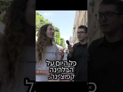 טרללרו טרללה - רגעים נבחרים ממשאלי רחוב קיץ- דודו ארז