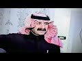 يا هلا بربعي عزوتي وين ما جيت 2007