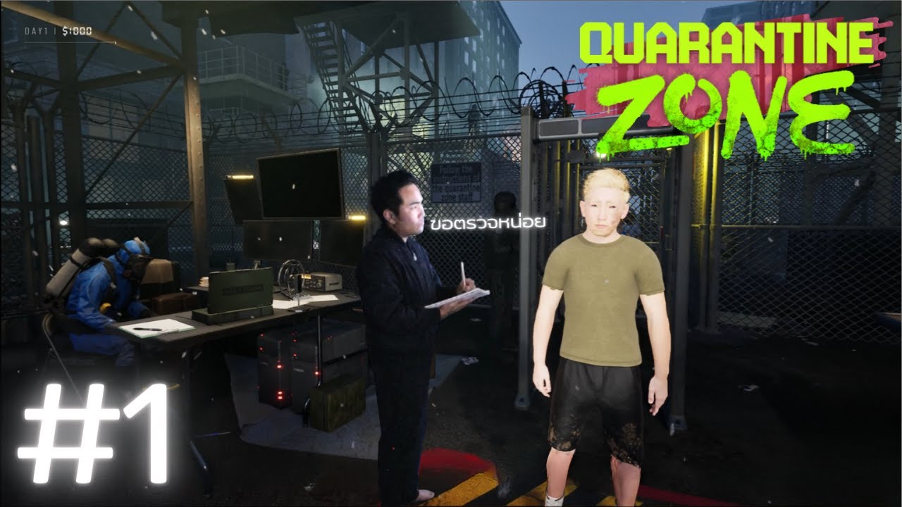 ผมพนักงานใหม่ ทำได้ทุกอย่างครับ I Quarantine Zone #1