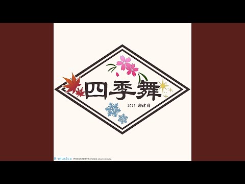 Mira 彩津月 (feat. K-musica) en YouTube Mira 彩津月 (feat. K-musica) en YouTube