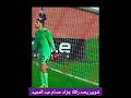 شوبير يتحول لوحش تصدي تاريخي لركلة جزاء حسام عبد المجيد 