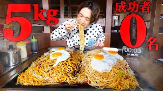 【大食い】灼熱のソース焼きそば&塩焼きそば5kgを制限時間50分で挑む‼️【大胃王】