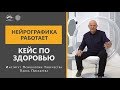 Нейрографика работает!  - Чудо в желчном пузыре