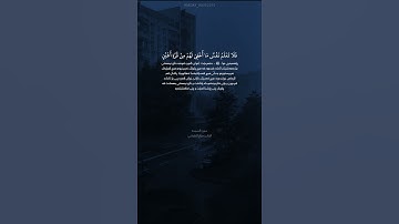 سورة السجدة الآية ١٧ القارئ هزاع البلوشي