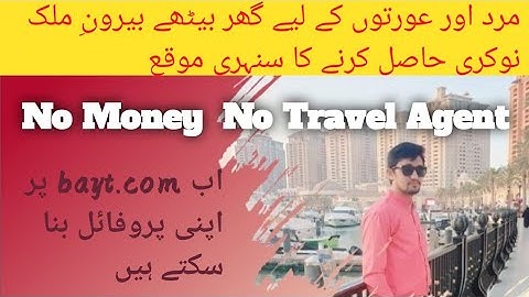 Bayt.com job search || bayt.com registration || bayt.com cv || bayt.com job search malayalam