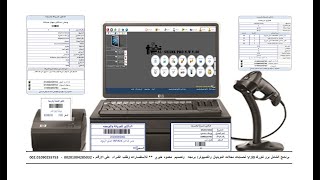 برنامج الشامل لحسابات محلات الموبايل والكمبيوتر  التعديل على فواتير المبيعات والمشتريات والمترجع(10)