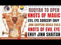 Ultimate ruqyah shariah to open knots of magic evil eye envy and lover jinn