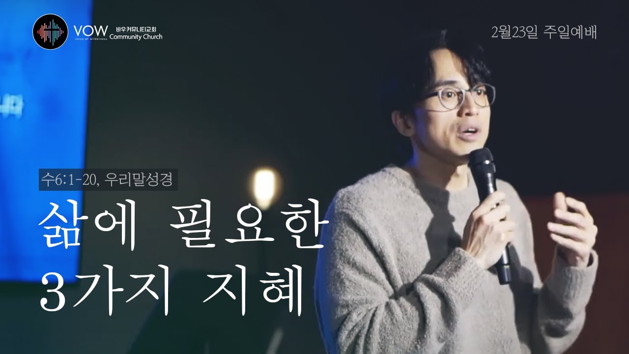 삶에 필요한 세가지 지혜